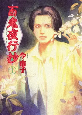 暗夜追凶